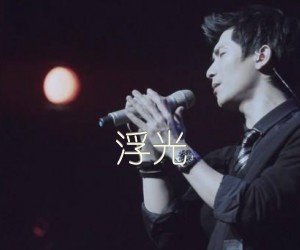 浮光吉他谱,原版歌曲,简单D调弹唱教学,六线谱指弹简谱2张图