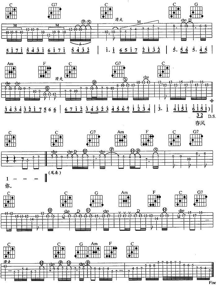 真的爱你吉他谱,原版歌曲,简单C调弹唱教学,六线谱指弹简谱3张图