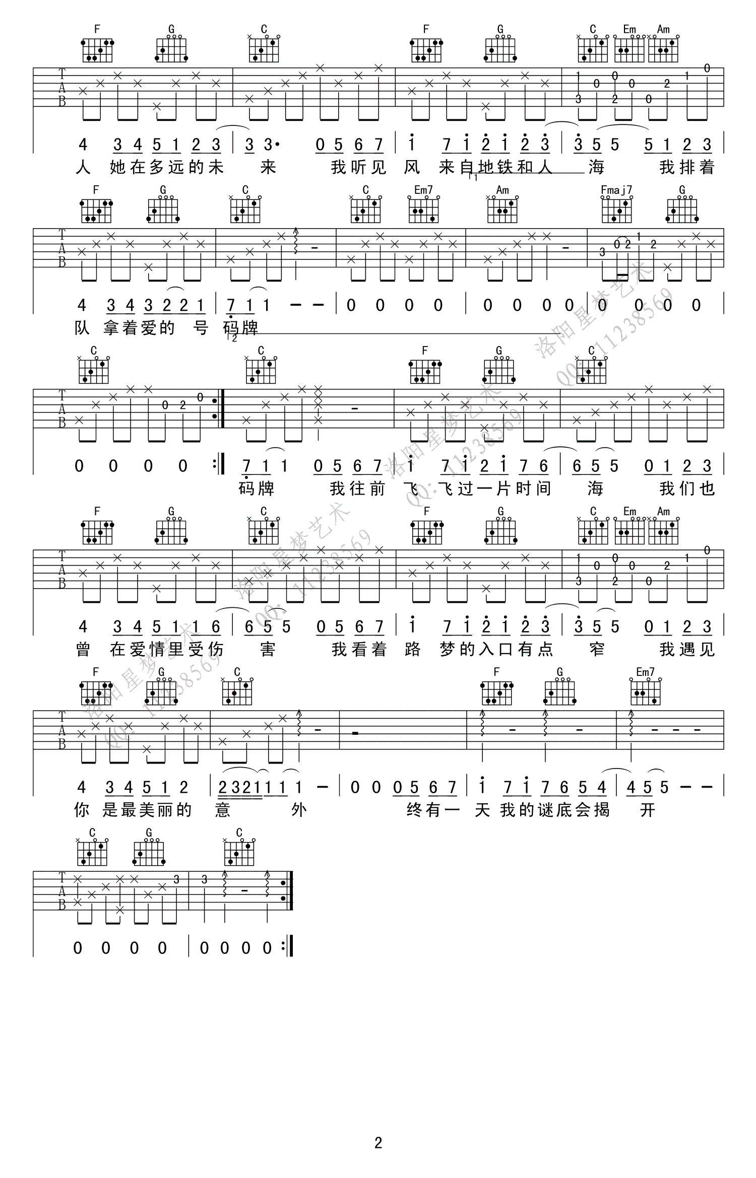 遇见吉他谱,原版歌曲,简单男生版弹唱教学,六线谱指弹简谱2张图