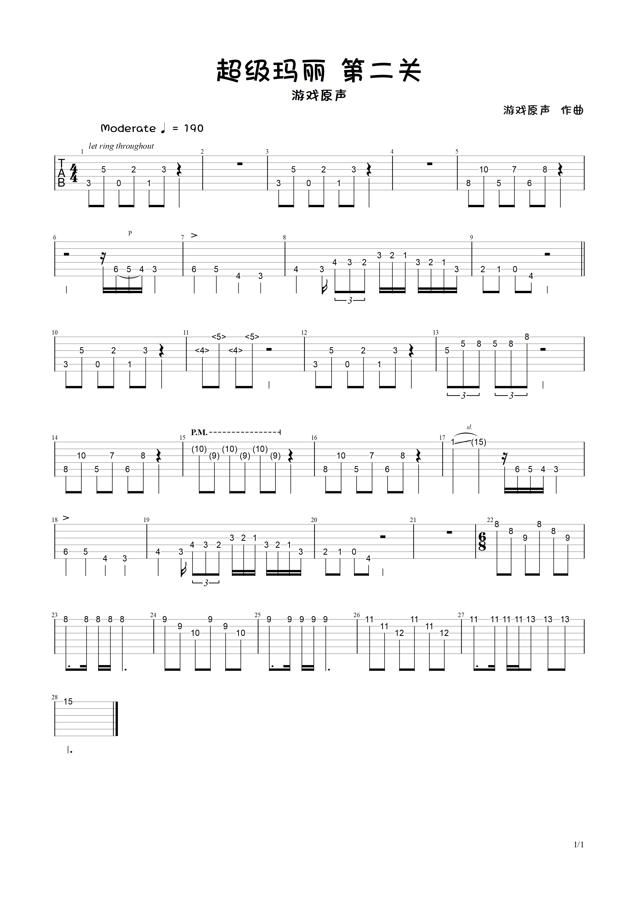 超级玛丽吉他谱,原版歌曲,简单C调弹唱教学,六线谱指弹简谱1张图